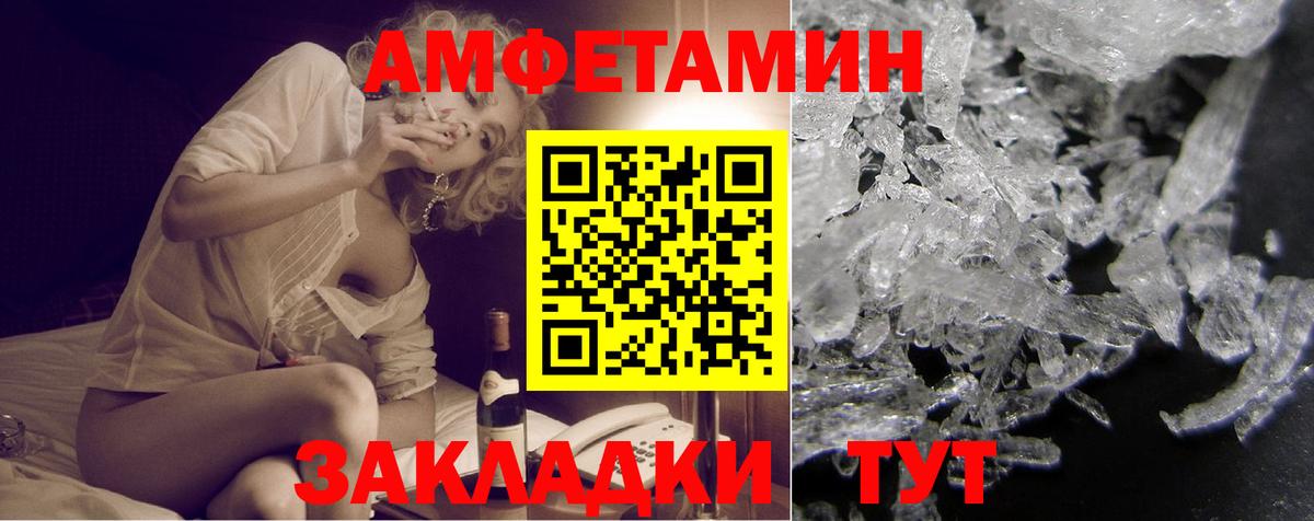 АМФ 97% Кострома