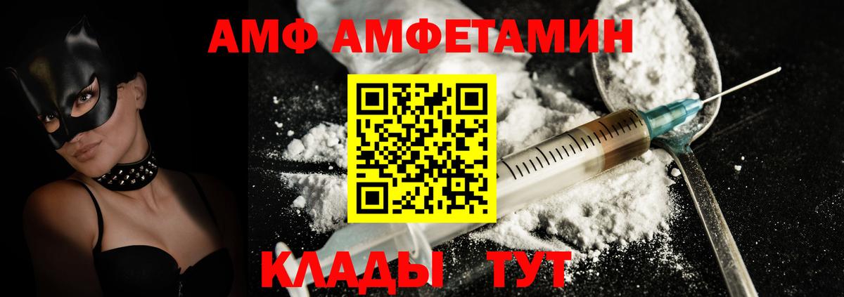 Amphetamine 98%  Вход с VPN  Amphetamine  Кострома  Амфетамин 