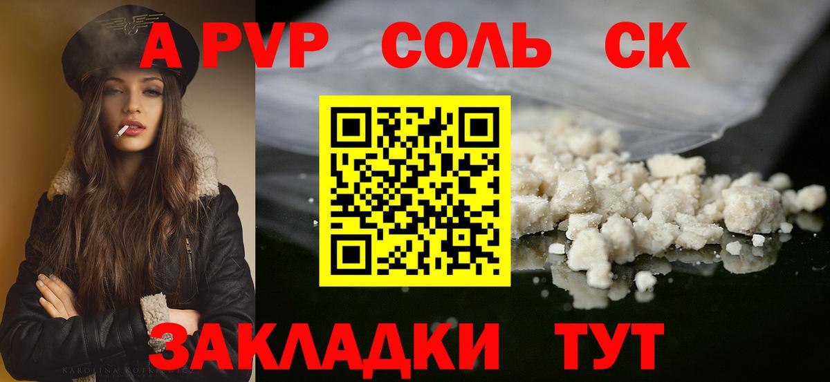 Кострома  Alpha PVP СК КРИС  Alpha PVP мука  Вход с VPN 