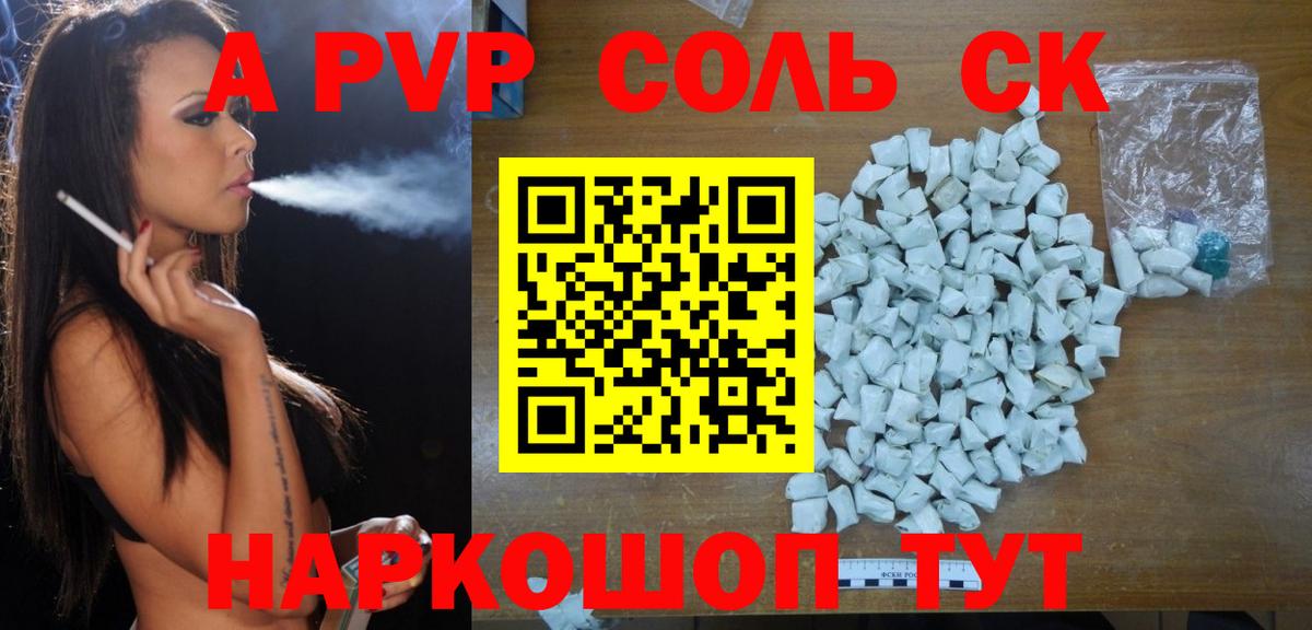 APVP СК КРИС Кострома