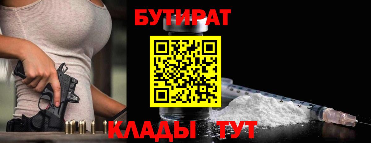 Кострома  БУТИРАТ GHB  Вход с VPN 
