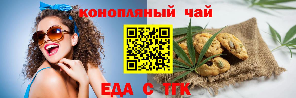 Еда ТГК конопля  Вход с VPN  Кострома 