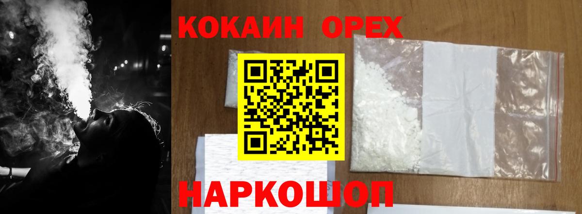 Кострома  COCAIN Перу  Вход с VPN  Cocaine 99% 