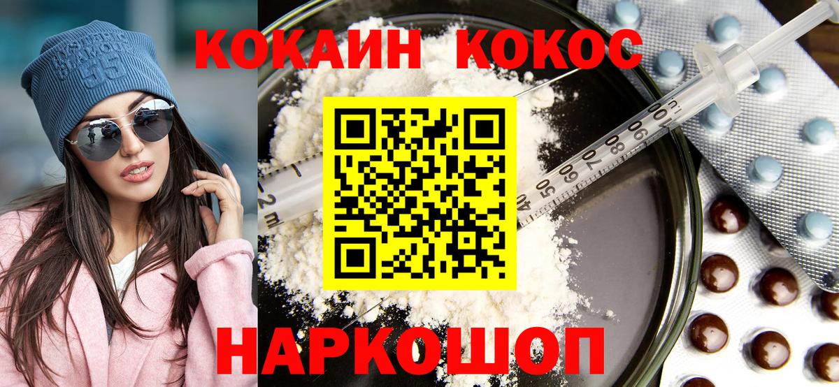 КОКАИН Колумбийский Кострома