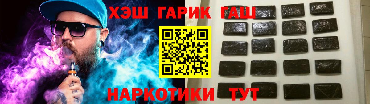 Кострома  ГАШ индика сатива  ГАШ  Вход с VPN 