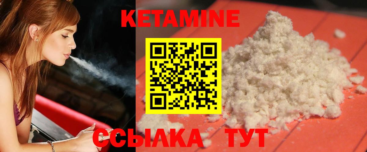 Кострома  КЕТАМИН VHQ  Вход с VPN  КЕТАМИН VHQ 