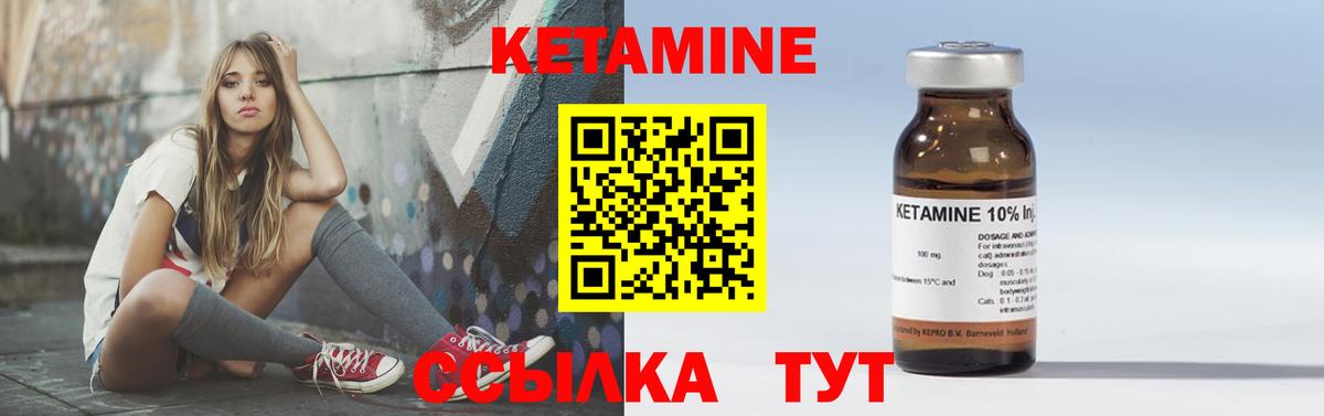 КЕТАМИН VHQ Кострома