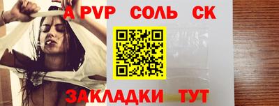 а пвп мука Конаково