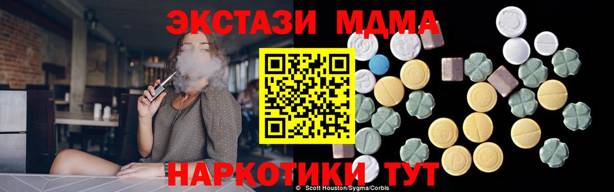 МДМА молли  Вход с VPN  MDMA  Кострома  МДМА crystal 