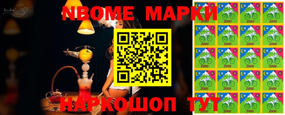 Кострома  Марки 25I-NBOMe 1,8мг  Марки N-bome  Марки 25I-NBOMe 1,8мг  Вход с VPN 