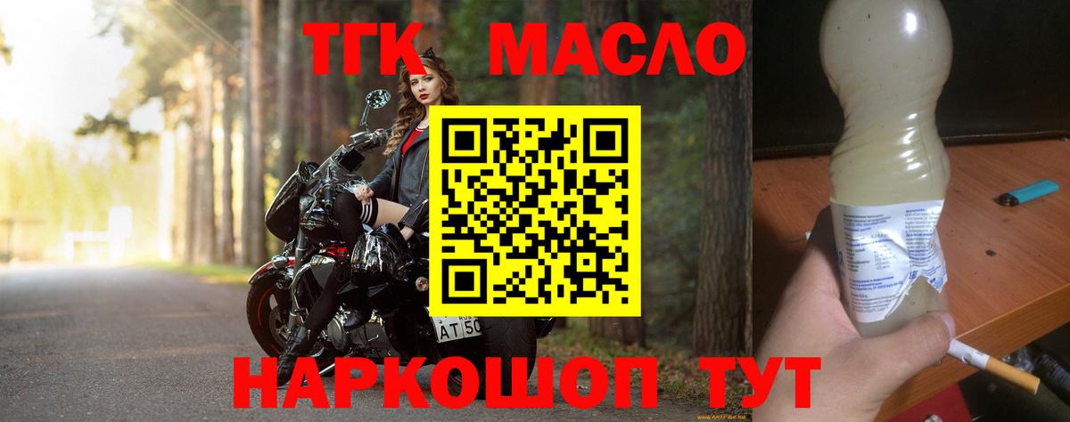 Дистиллят ТГК жижа Кострома