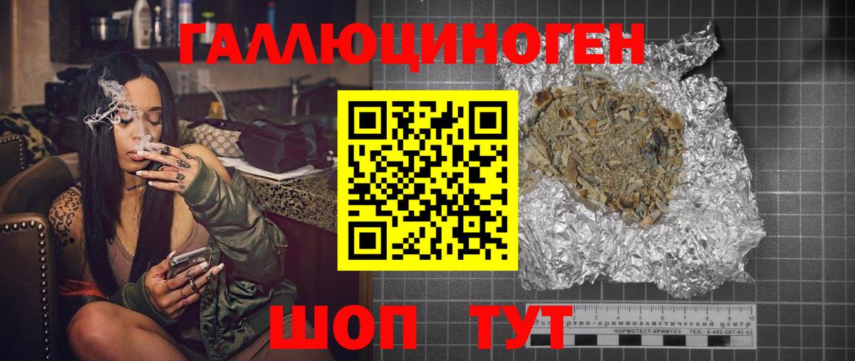 Псилоцибиновые грибы ЛСД  Вход с VPN  Кострома 